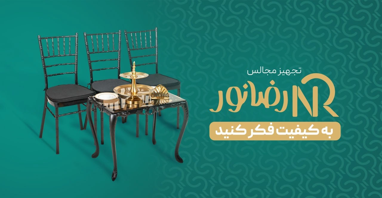 ظروف کرایه رضا نور