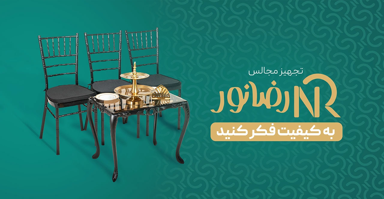 ظروف کرایه رضا نور